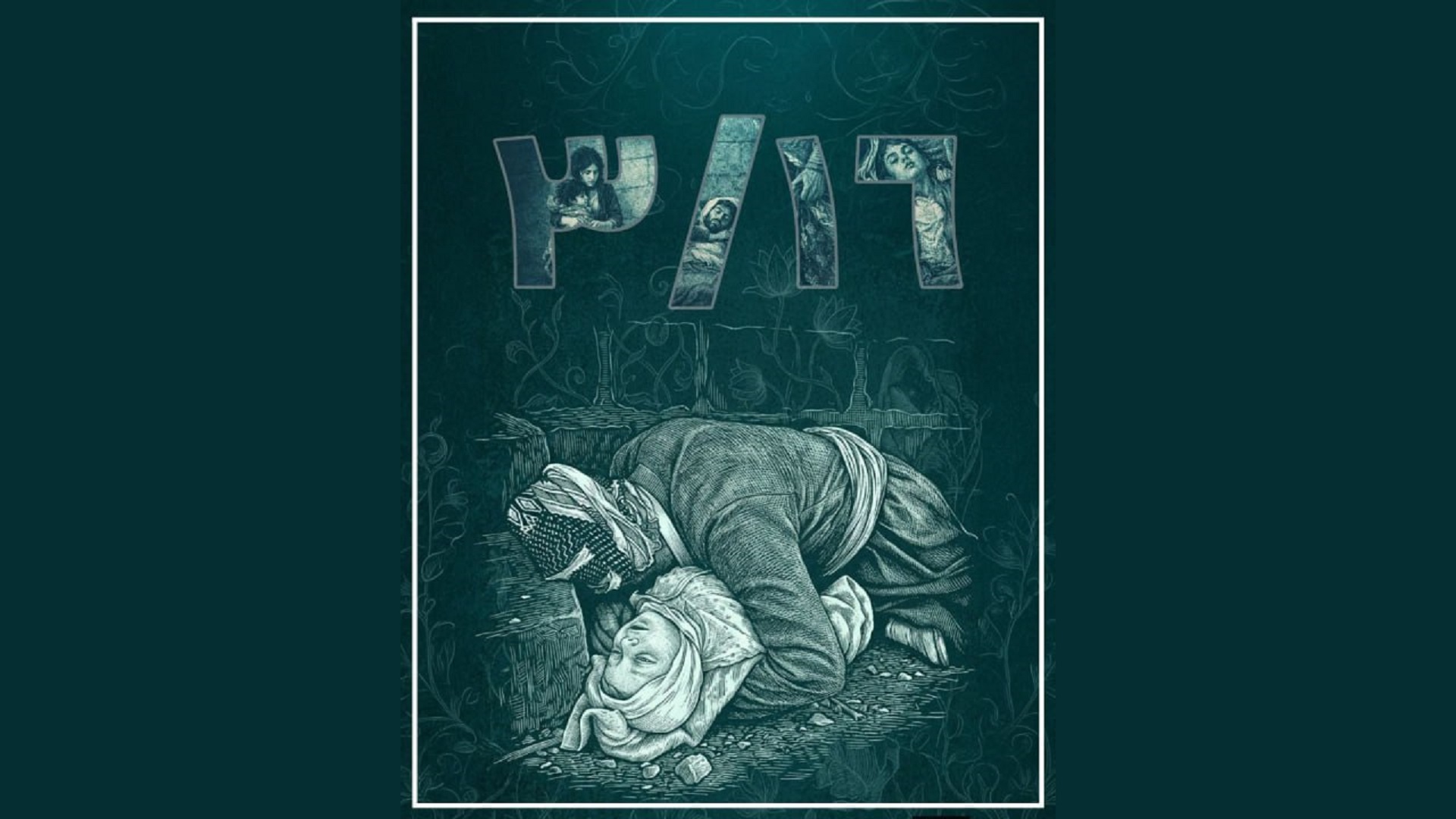 الرئيس بافل: حلبجة هي جرح شعب وستبقى خالدة في وجداننا